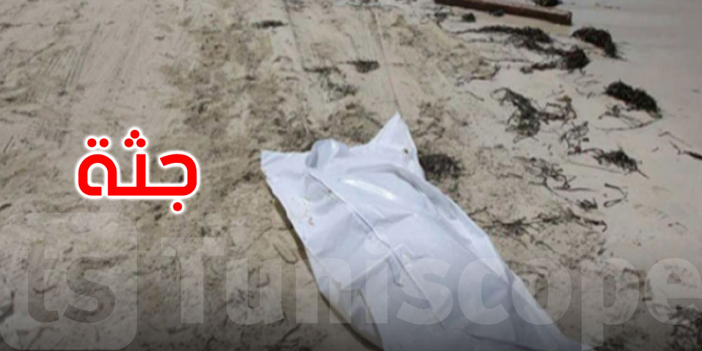 يُرجَّح أنها تعود لغطّاس: البحر يلفظ جثة مشوهة في بنزرت