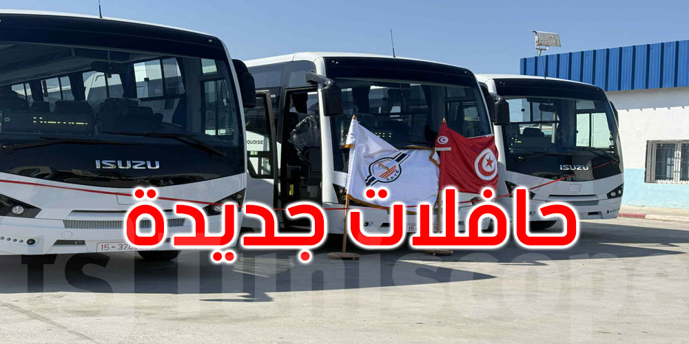 بنزرت: الشركة الجهوية للنقل تعزز أسطولها بحافلات جديدة مكيفة