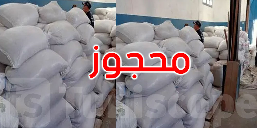 بنزرت: حجز أكثر من 12 طنّا من الفرينة بمخبزة في رفراف