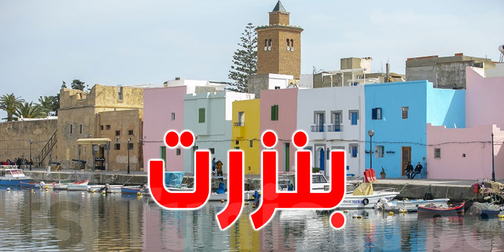 بنزرت تستعد لاستقبال أبناء الجالية المقيمين بالخارج