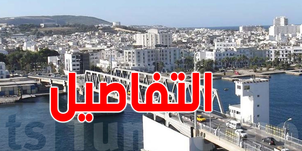 بداية من اليوم: تحويل وقتي لحركة المرور ببنزرت الجنوبية