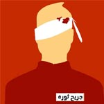 Les tunisiens : Nouvelle forme de soutien avec les blessés de la révolution