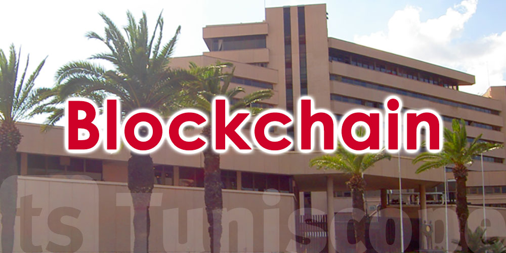 اليوم تدشين منصّة حنبعل الخاصّة بمتابعة النقل المادي Blockchain للنقد بالعملة
