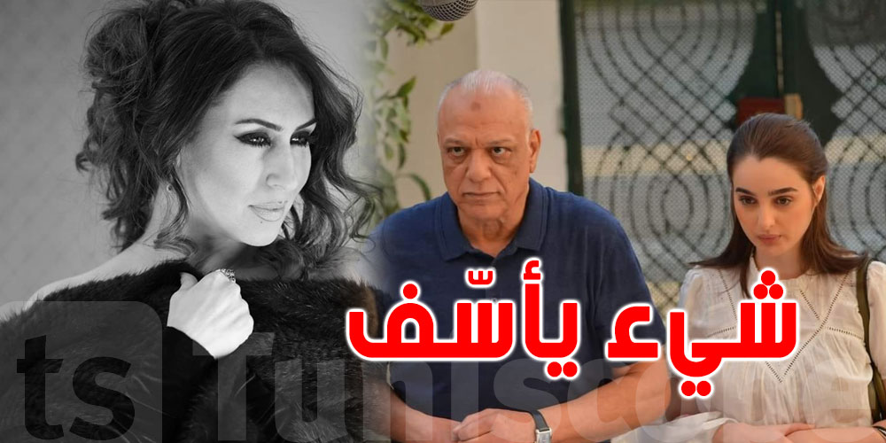 مريم بن حسين تُعلّق على هذا المشهد: ''هذا غير مقبول''