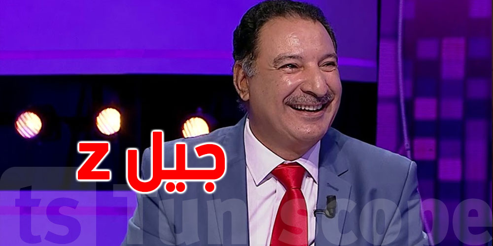 لطفي بندقة: مازلت انّجّم نضحك جيل Z