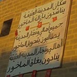 Fermeture de la maison close de Sousse : Les 'employées' réclament des indemnisations 
