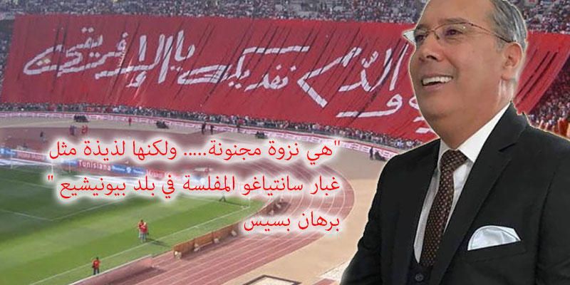 برهان بسيس ''يتغزل'' بالإفريقي على طريقته الخاصة