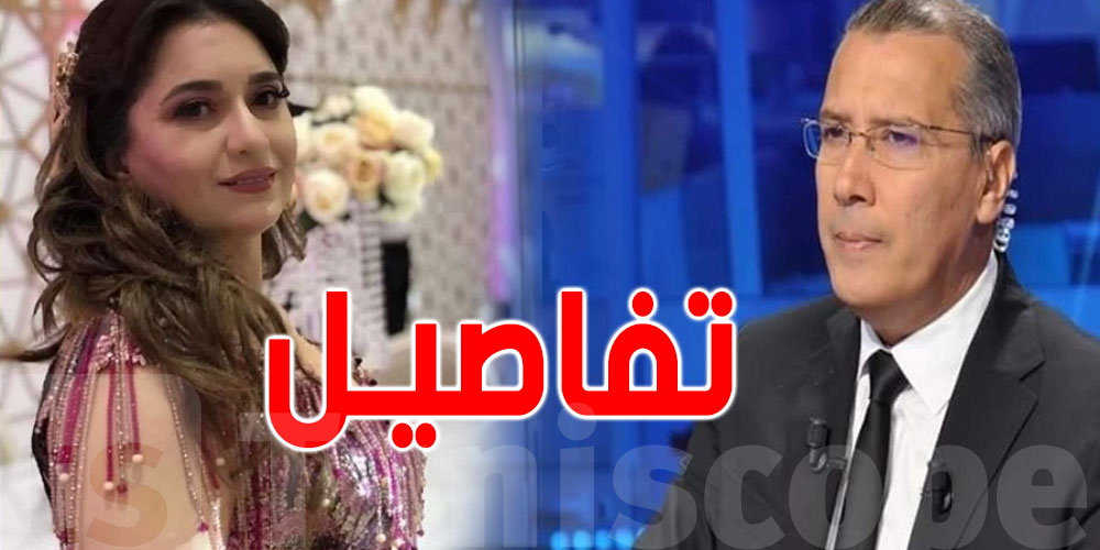 برهان بسيس يكشف ملابسات وفاة زوجة وزير الداخلية