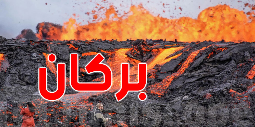 ارتفاع حصيلة قتلى بركان إندونيسيا إلى 13 شخصاً
