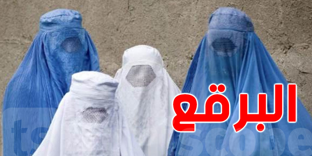 ''البرقع'' مفروض على النساء في أفغانستان: طالبان توضّح