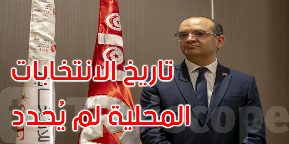 فاروق بوعسكر: تحديد 70 بالمائة من الحدود الترابية للدوائر الانتخابية