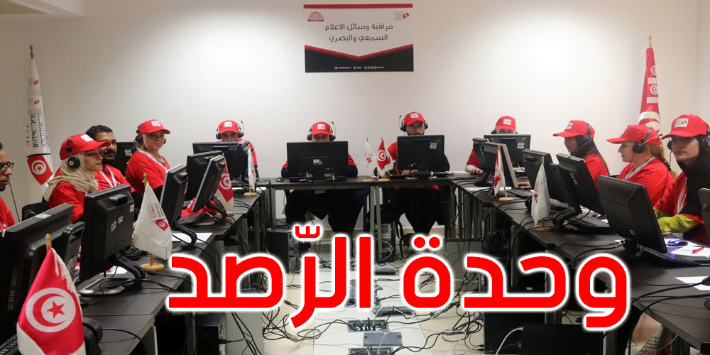 بوعسكر يزور وحدات رصد وسائل الاتصال السمعي البصري والمواقع الاجتماعية