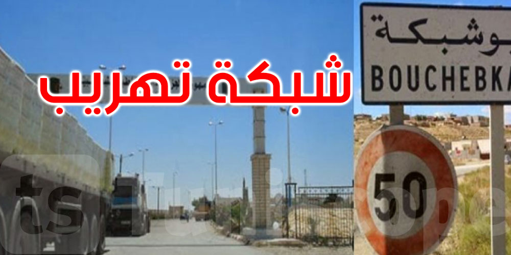 القصرين: الكشف عن شبكة لتهريب الجزائريين من فرنسا عبر مطار قرطاج ومعبر بوشبكة