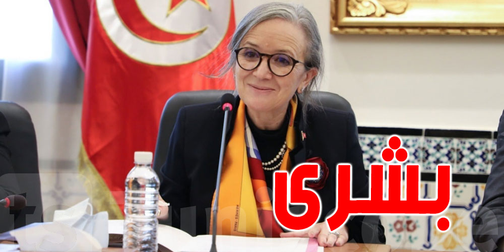 بودن تعلن عن بشرى للنساء التونسيات