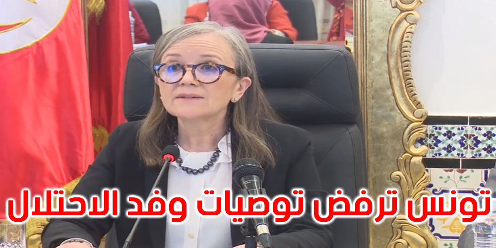  نجلاء بودن: تونس تجدد إدانتها لانتهاكات القوّة القائمة بالاحتلال ولما جاء في بيانها 