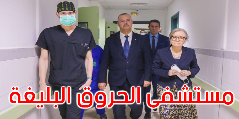 رئيسة الحكومة تزور زوجة وزير الداخلية بالمستشفى