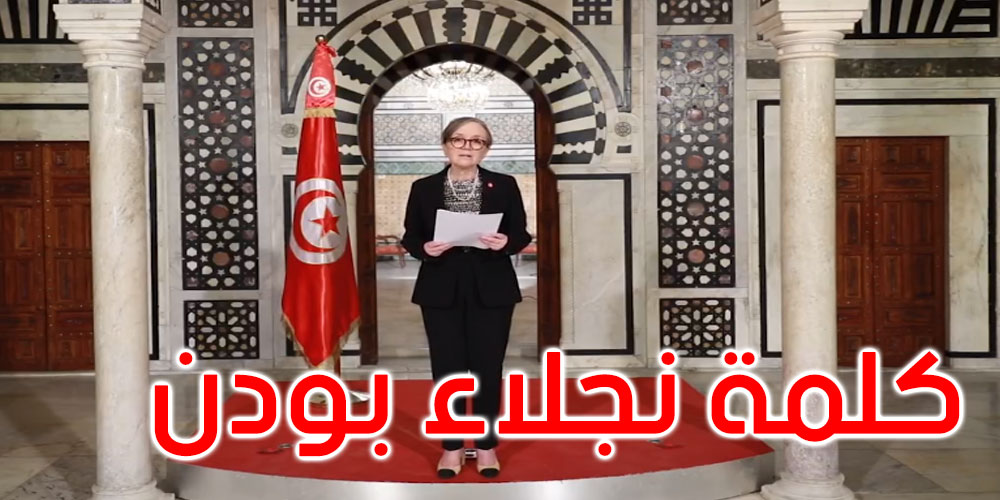 بالفيديو: كلمة بودن لدعم ترشح بلال الجموسي لمنصب مدير مكتب التقييس والاتصالات بالاتحاد الدولي للاتصالات