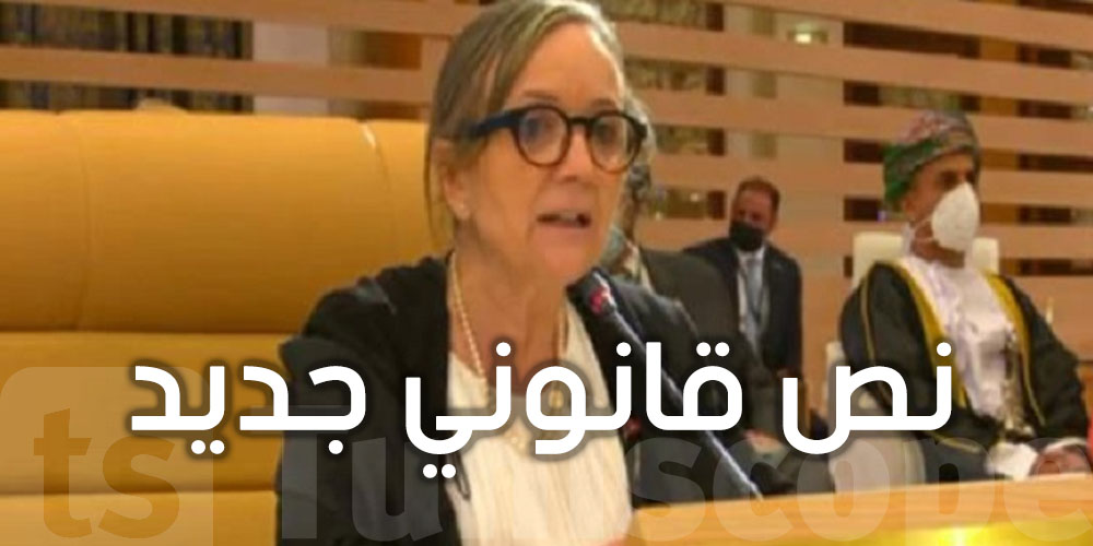 تونس : نجلاء بودن  وأربعة وزراء في ندوة الوُلاّة