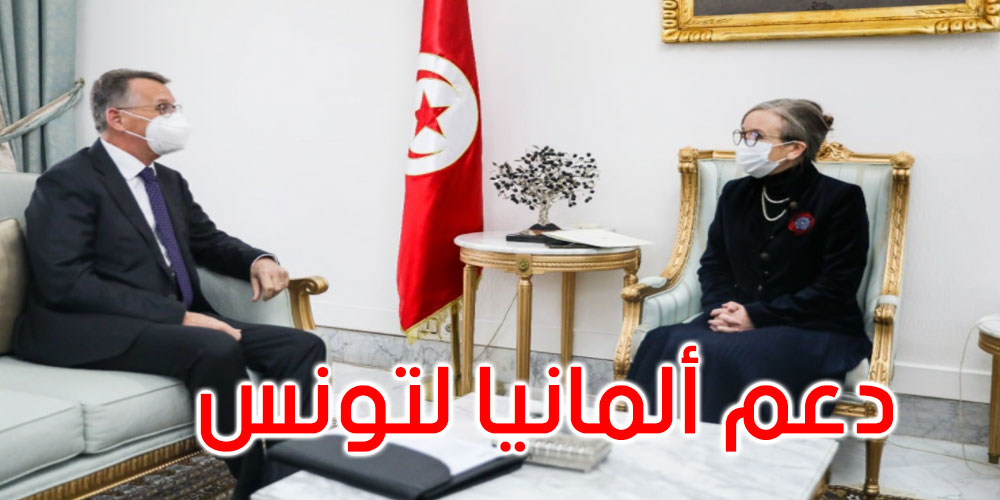 سفير ألمانيا يؤكد تقديم الدعم اللازم لتونس في مفاوضاتها مع صندوق النقد الدولي