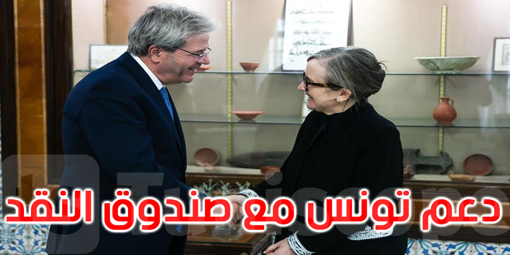 باولو جانتيلوني: الاتحاد الأوروبي مستعد لدعم تونس في مفاوضاتها مع صندوق النقد