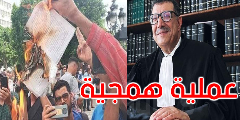  عميد المحامين: حرق الدستور عملية همجية ومس من مقدسات الوطن