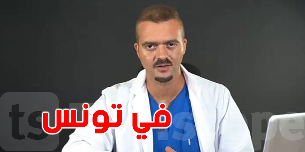 ''د. زكرياء بوقيرة ''السلالة الثانية موجودة في تونس