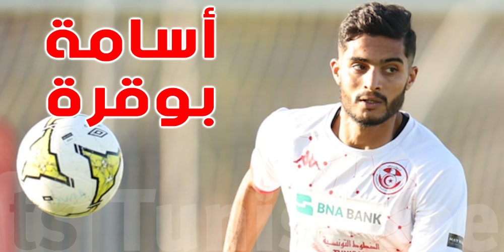 من هو المهاجم أسامة بوقرة ؟