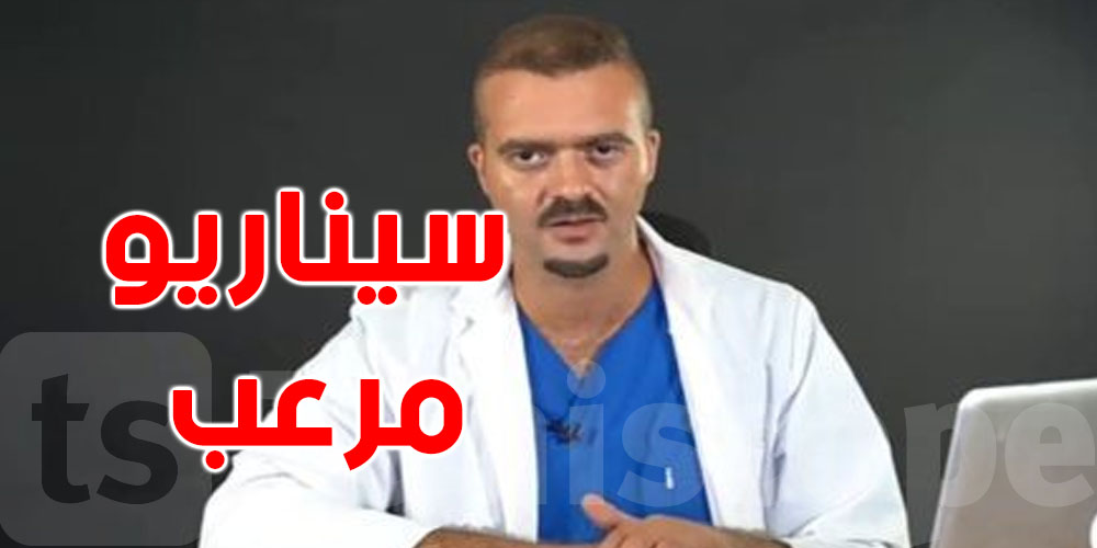 كورونا في تونس : زكرياء بوقيرة يتحدث عن سيناريو مرعب