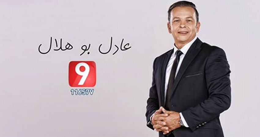 عادل بوهلال ينضم إلى قناة التاسعة