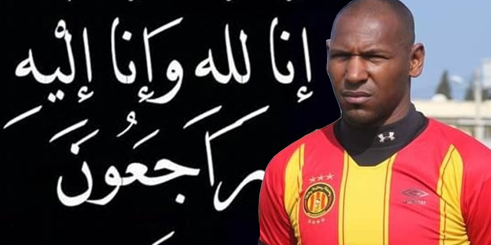 وفاة المدافع السابق للترجي بولبابة السعفي