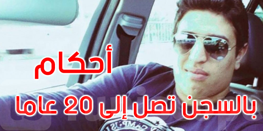 قضية مقتل الشاب آدم بوليفة: أحكام بالسجن في حقّ سبعة متّهمين