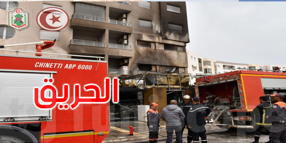  حريق بمطعم ببومهل: تفاصيل جديدة