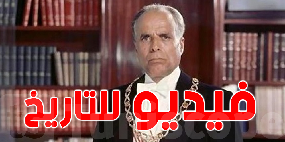 8 أوت تاريخ إلغاء تعددالزوجات في تونس