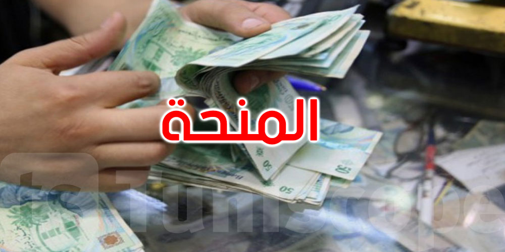 غدا الجمعة صرف المنحة المخصصة للأطفال من أبناء العائلات المعوزة