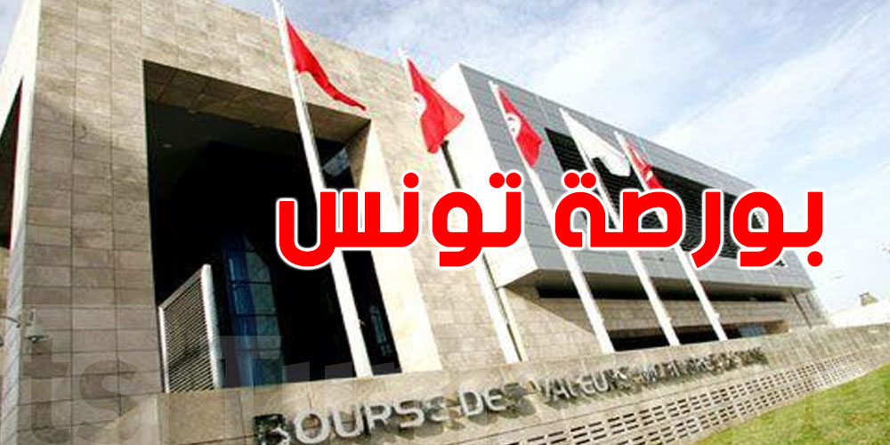 عاجل: شنّوة صاير في بورصة تونس؟