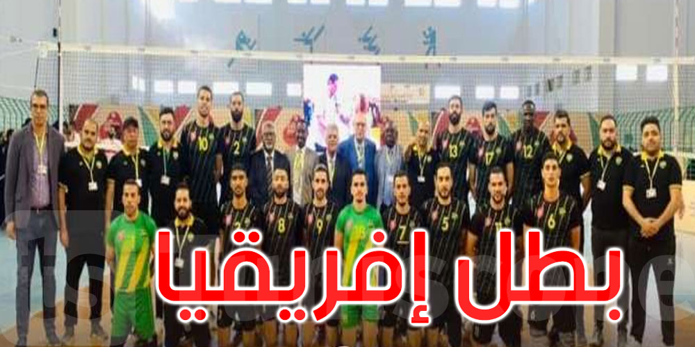 مولدية بوسالم بطل إفريقيا للكرة الطائرة