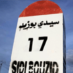إيقاف صرف رواتب 1652 من عمال الحضائر في سيدي بوزيد