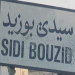 Sidi Bouzid : Manifestation du personnel du gouvernorat