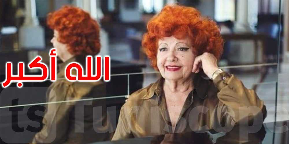 وفاة الصحفية والمناضلة درة بوزيد