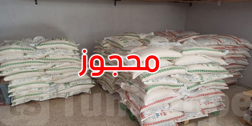 سيدي بوزيد: حجز 18 طنا من السميد و204 كلغ من السكر