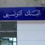 القصرين: محاولة سطو على البنك التونسي