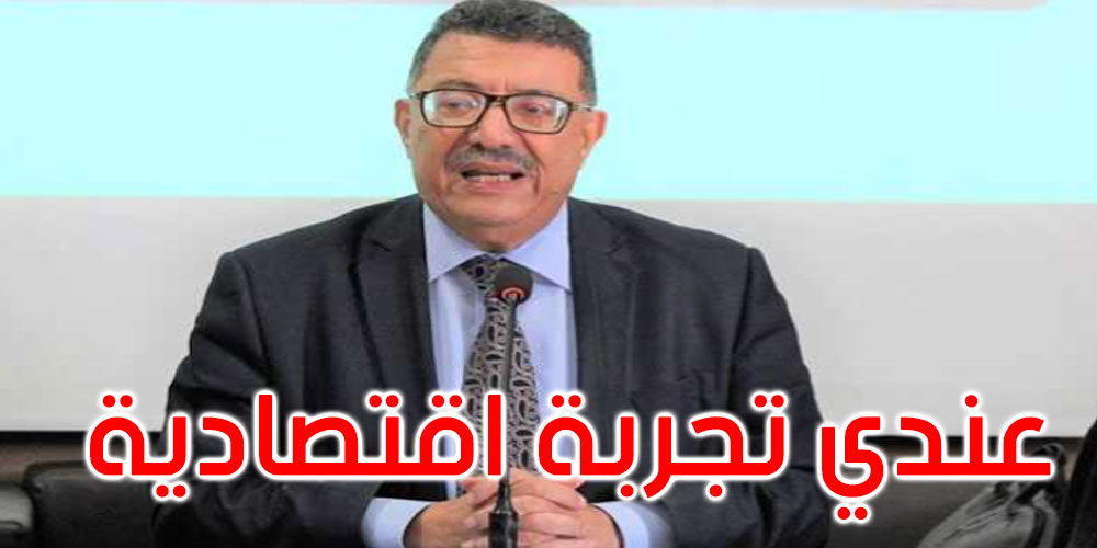 إبراهيم بودربالة: المصروف متاعي نعرفو ونعرف كيفاه نصرف وكيفاه ندخر