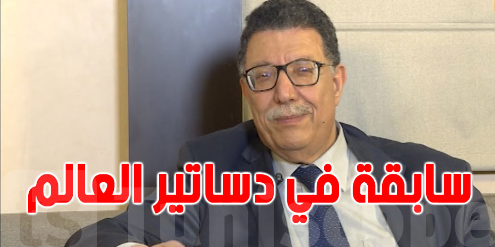 بودربالة: الباب الأوّل من الدستور الجديد سيمثل ''رجّة'' في تونس