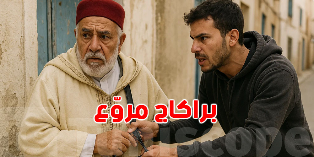 صادم: وفاة شيخ الـ 85 في قفصة بعد براكاج عنيف...الجاني مازال فارّ!