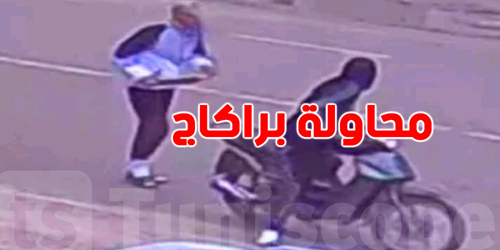 عاجل: القبض على جانحين حاولوا سرقة دراجة نارية بسكين كبير في سوسة