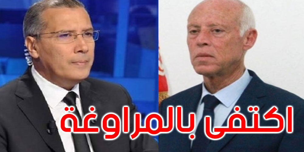 برهان بسيّس: قيس سعيد أهدى ماكرون نصف تصريح حول ليبيا ...