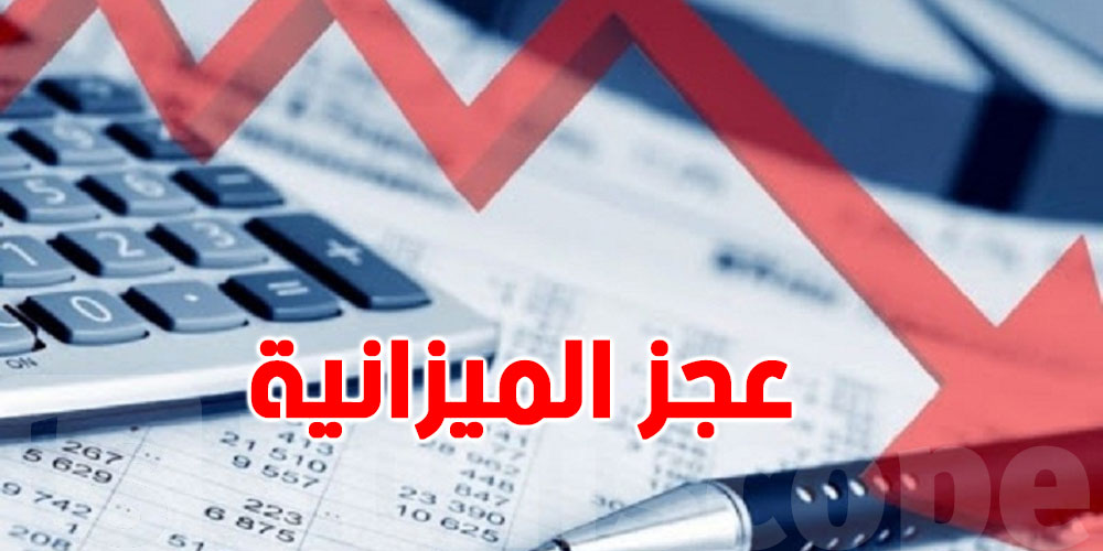 تونس تحتاج 9 مليارات دينار لسدّ ثغرة في ميزانية 2021