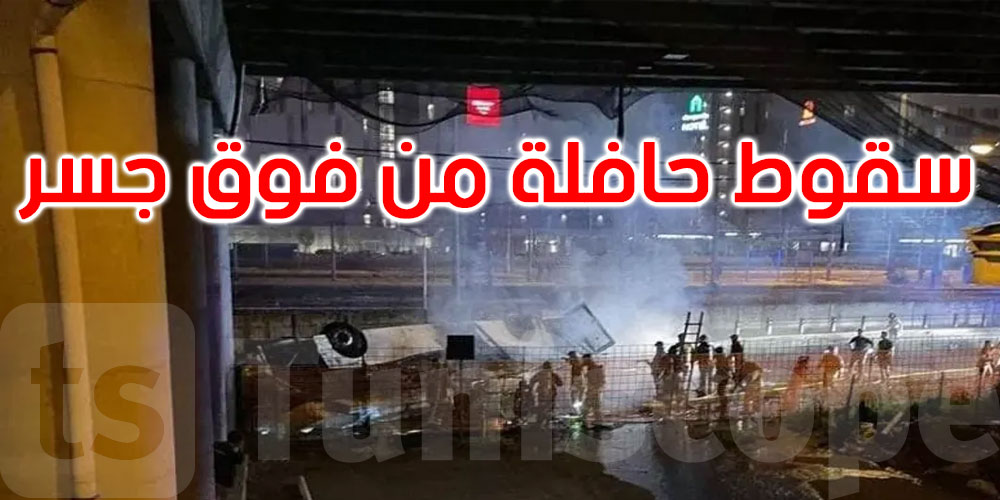 إيطاليا: 20 قتيلا على الأقل في حادث سقوط حافلة قرب مدينة البندقية