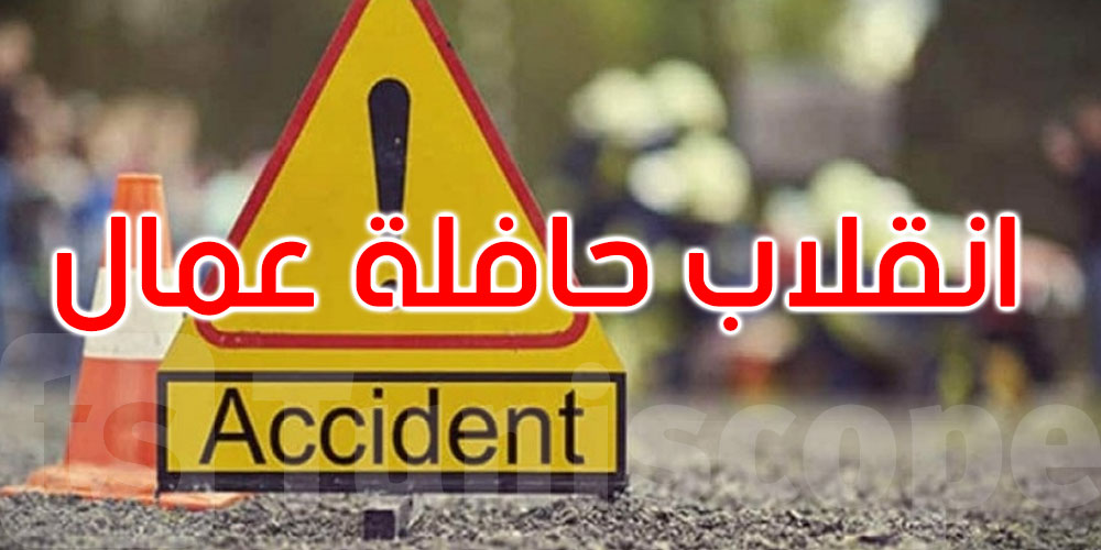 ماطر: إصابة عدد من العمال في انقلاب حافلة تقلهم
