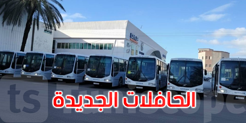 بنزرت: الشركة الجهوية للنقل تعزز أسطولها بـ7 حافلات جديدة